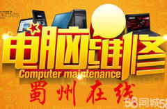 成都锦江电脑维修网 专业电脑上门维修与实体店服务解析