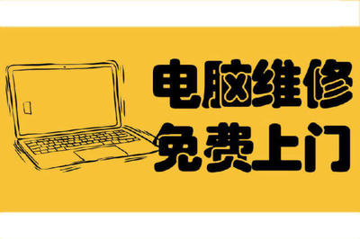 中关村苹果电脑维修 笔记本快速上门，专业服务不拖延