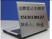 笔记本电脑及配件 采购、维修与供应链指南